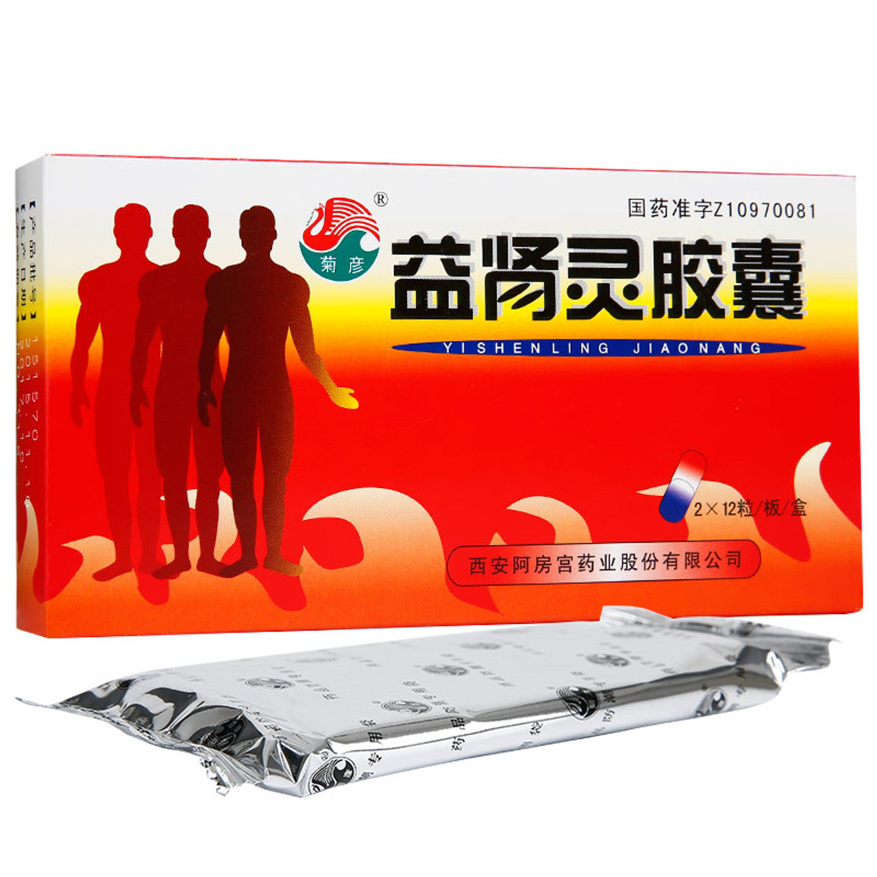 (0.33g*24 Capsules*5 boxes/lot). Yishenling Capsule or Yishenling Jiaonang for Tonifying The Kidney & Yang. Yi Shen Ling Jiao Nang