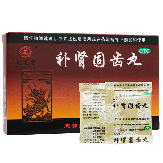 Herbal Supplement. Bushen Guchi Pill / Bushen Gunchi Wan / Bu Shen Gu Chi Pill / Bu Shen Gu Chi Wan