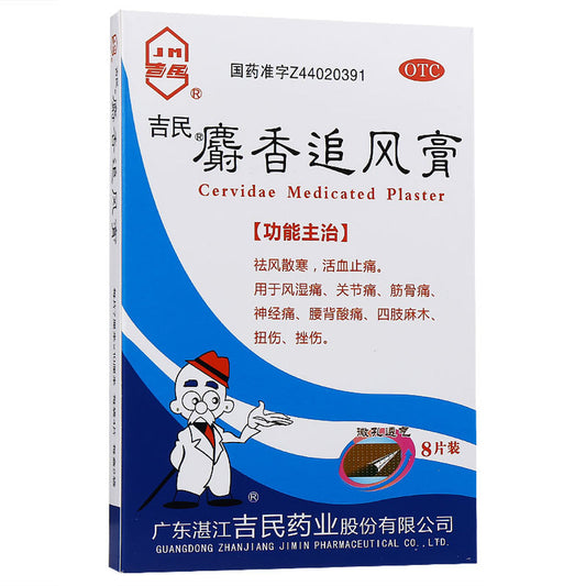 Natural Herbal Cervidae Medicated Plaster  / Shexiang Zhuifeng Gao / She Xiang Zhui Feng Gao
