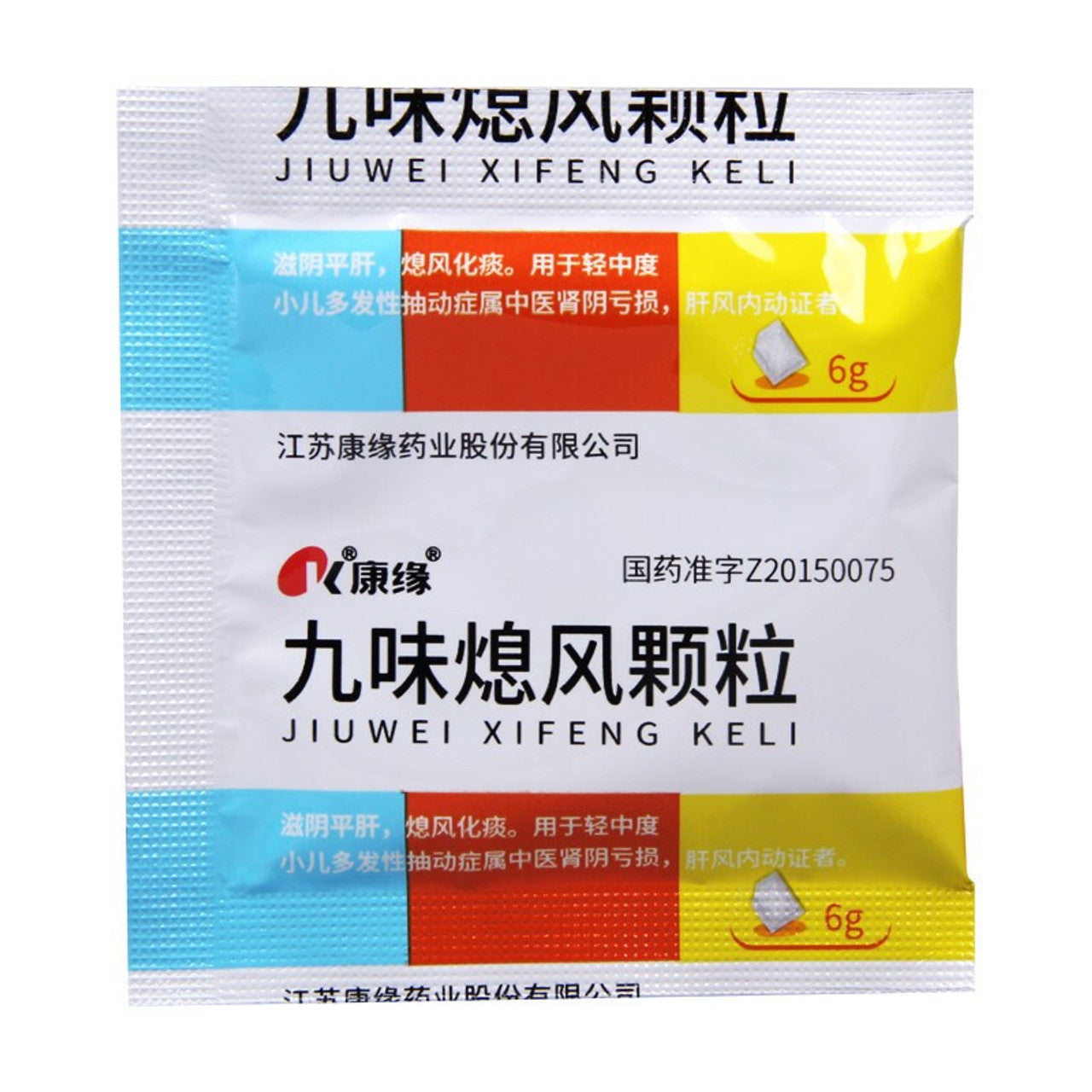6 sachets*2 boxes/lot. Traditional Chinese Medicine. Jiuwei Xifeng Keli or Jiuwei Xifeng Granules For  involuntary twitching of the head and neck, facial features and limbs, abnormal sounds in the throat, red tongue, less coating, and narrow pulse.