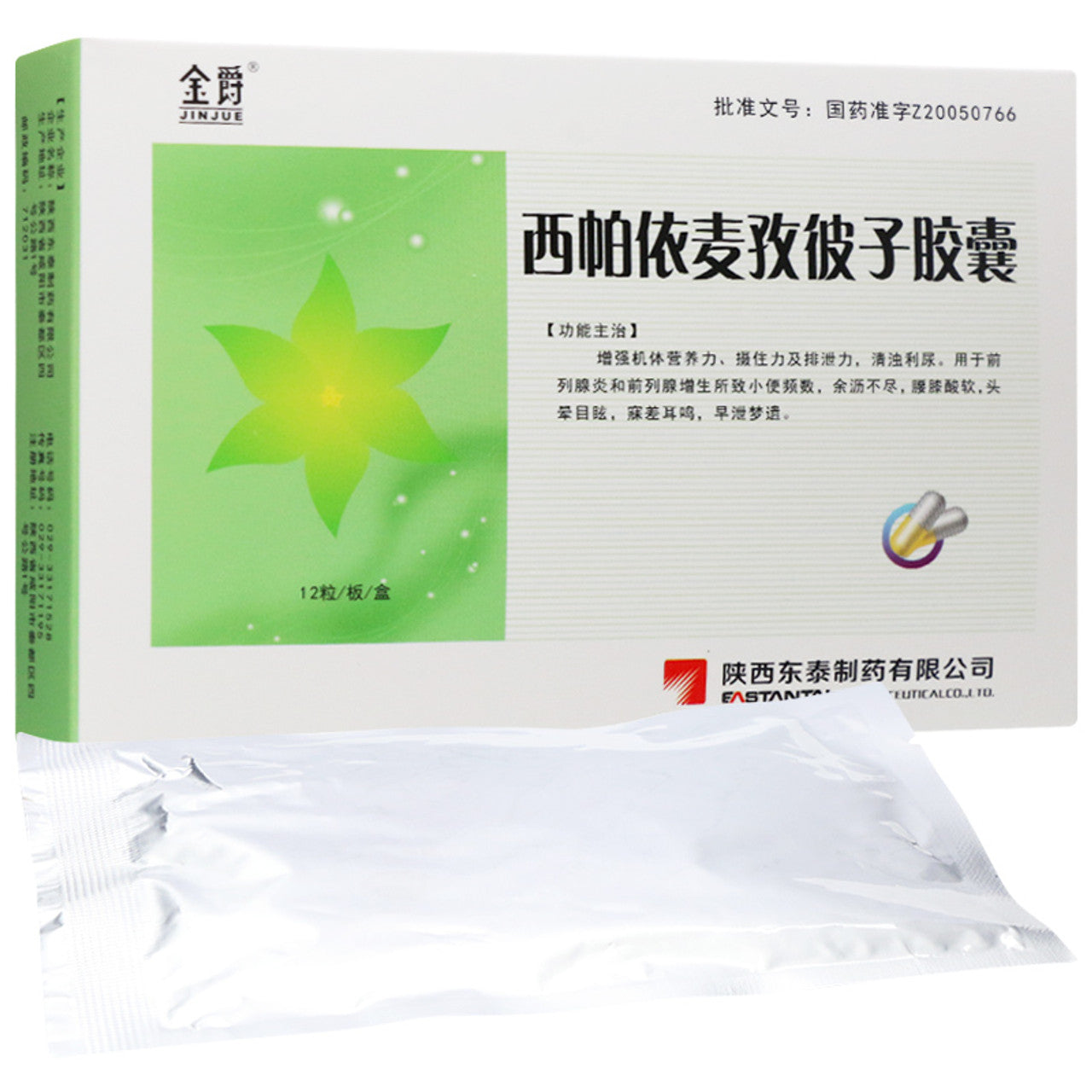 (12 capsules*5 boxes). Xipayi Maizibizi Jiaonang for Prostatitis