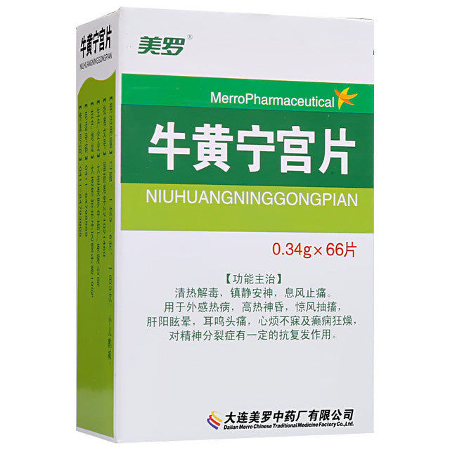 (66 Tablets*5 boxes). Chinese Herbal. Niuhuang Ninggong tablets for Schizophrenia