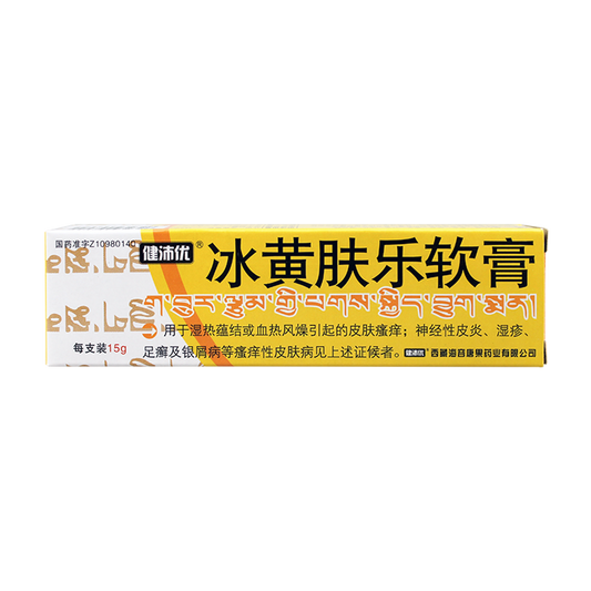 (15g*5 boxes/lot). Bing Huang Fu Le Ruan Gao or Binghuang Fule Ointment For Psoriasis