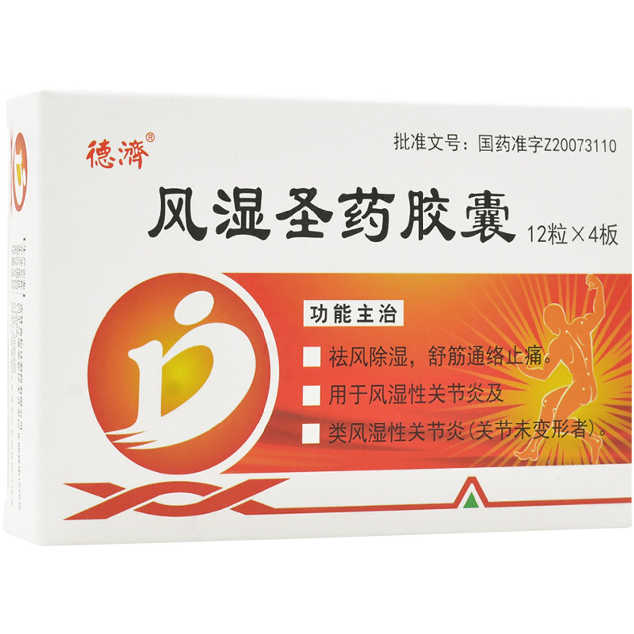 (0.3g*48 Capsules*5 boxes/lot). Fengshi Shengyao Jiaonang for Rheumatism Rheumatoid.