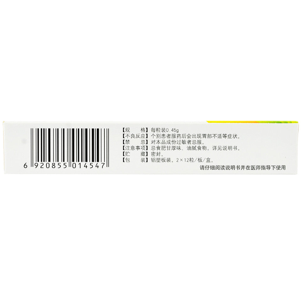 Herbal Supplement Xialiqi Jiaonang / Xialiqi Capsules / Xia Li Qi Capsules / Xia Li Qi Jiao Nang