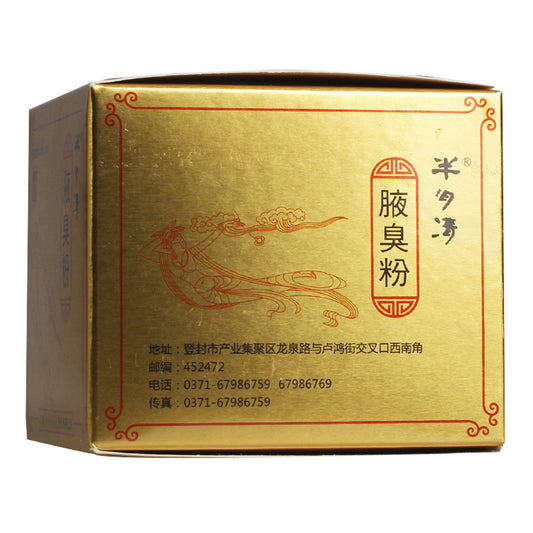 External Use. Herbal. Ye Xiu Fen / Yexiu Fen / Yexiu Powder / underarm powder