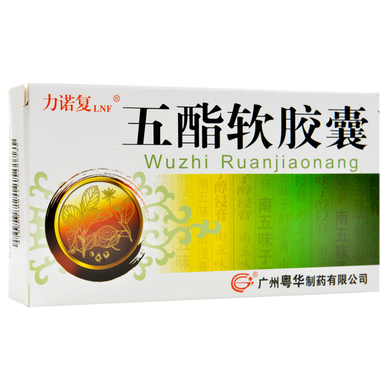 China Herb. Wuzhi Ruanjiaonang / Wu Zhi Ruan Jiao Nang / Wuzhi Soft Capsules / Wu Zhi Soft Capsules