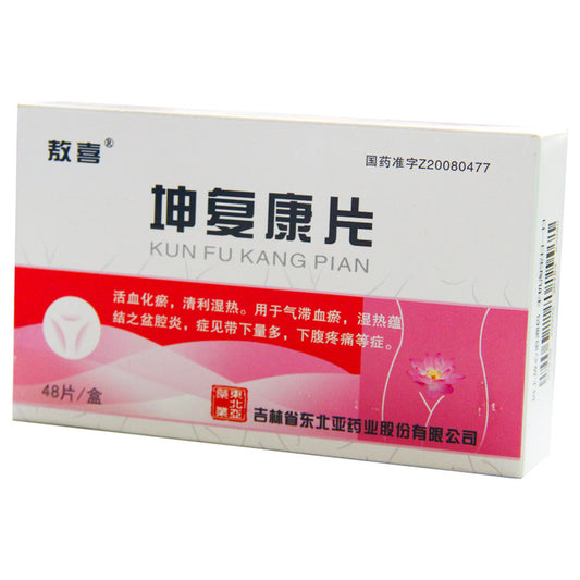 China Herb. Kunfukang Pian or Kunfukang Tablets for pelvic inflammatory disease of stagnation of qi and blood stasis, accumulation of damp-heat, large amount of symptoms, and lower abdominal pain. Kun Fu Kang Pian.