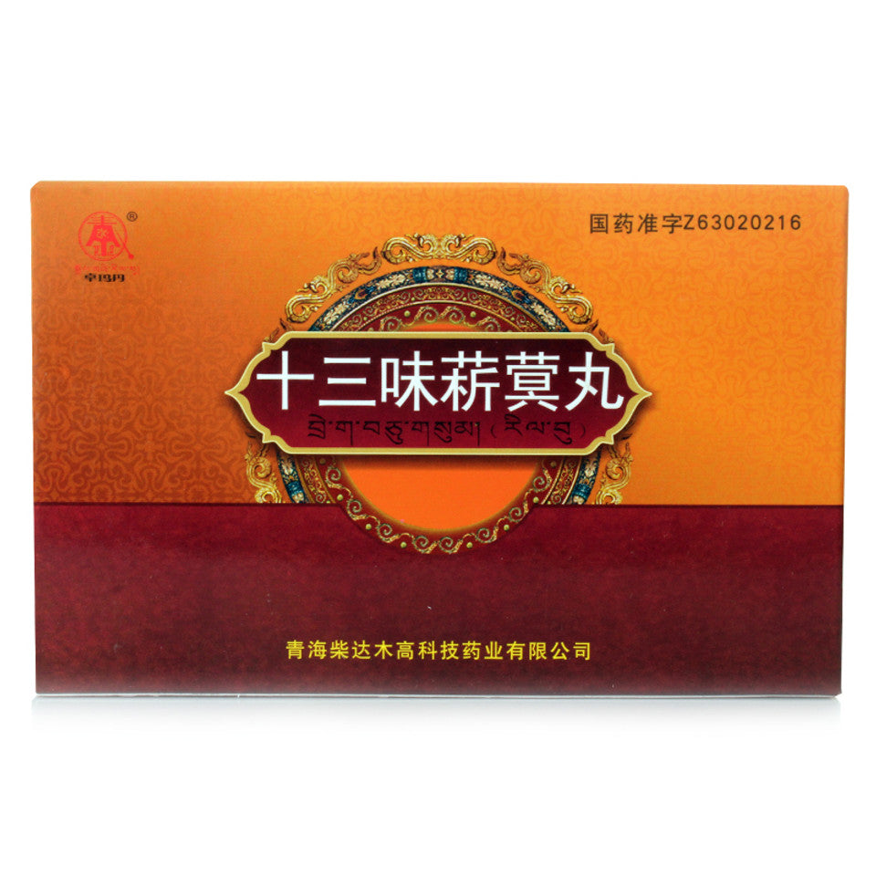 (0.3g*30 Pills*5 boxes/lot). Traditional Tibetan Medicine. Shi San Wei Xi Ming Wan for gonorrhea, testicular enlargement, cystitis, low back pain, etc. Shisanwei Ximing Wan. Shisanwei Ximing Pills
