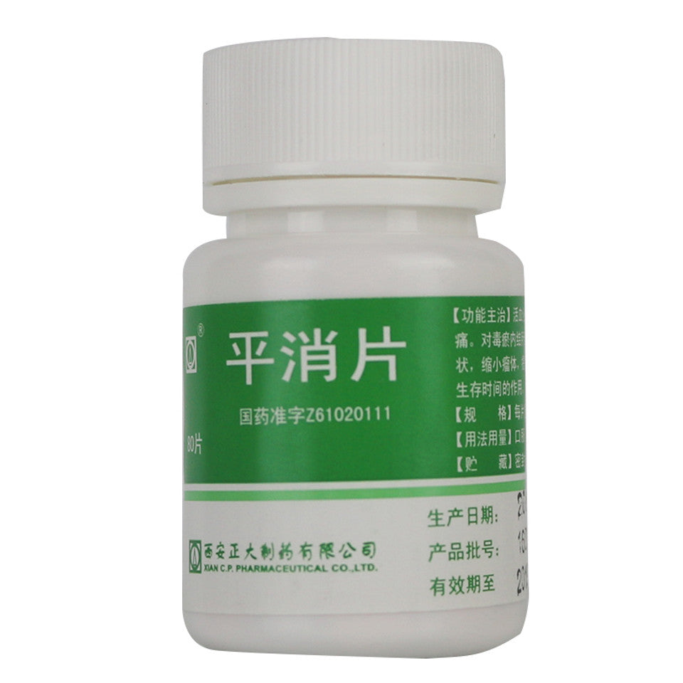 Herbal Supplement Pingxiao Pian / Pingxiao Tablets / Ping Xiao Pian / Ping Xiao Tablets
