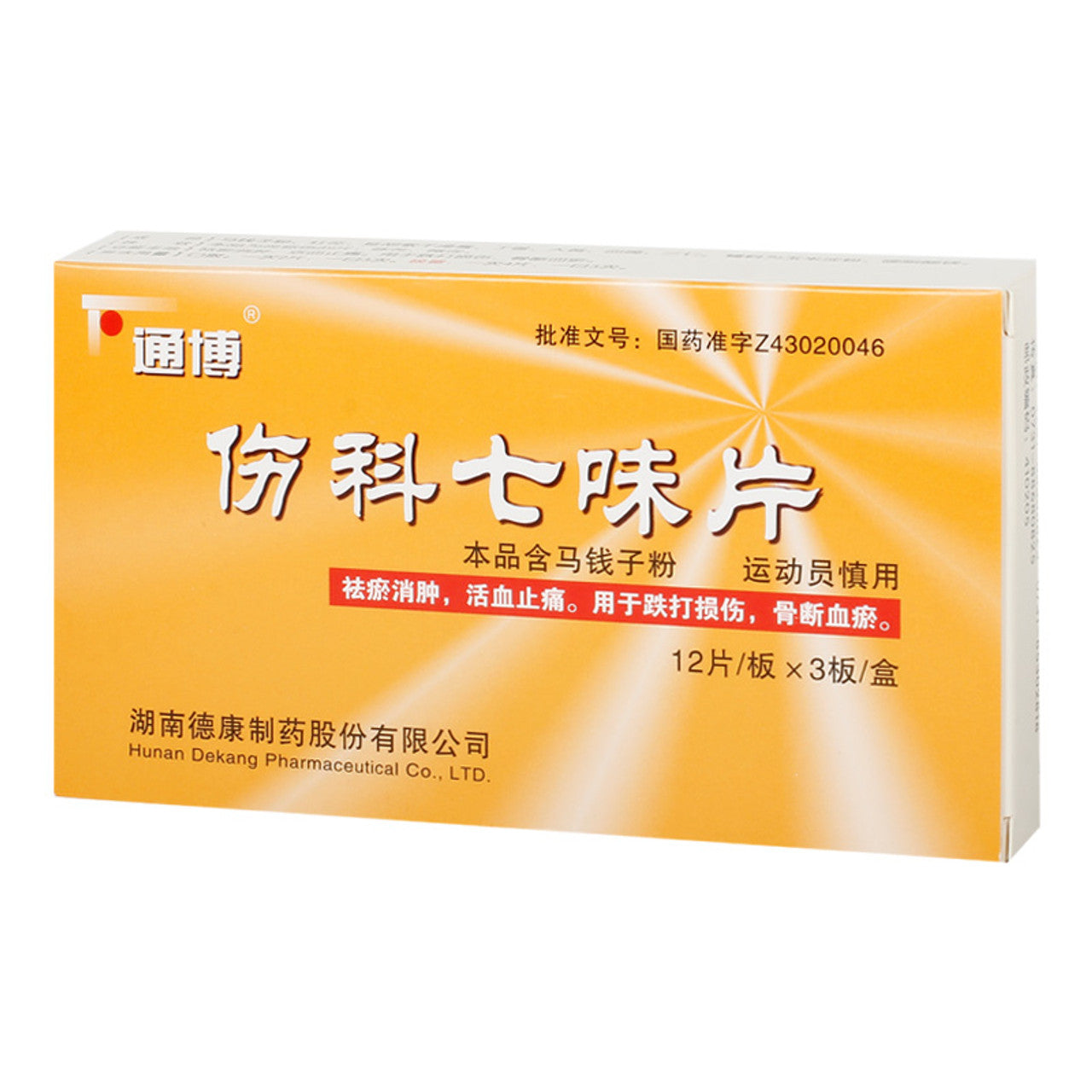 (36 Tablets*5 boxes/lot). Shang Ke Qi Wei Pian or Shangke Qiwei Pian or Shangke Qiwei Tablet for Bruises