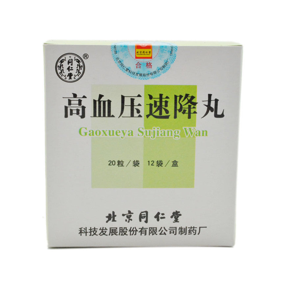 (240 Pills*5 boxes/lot). Gaoxueya Sujiang Wan For Hypertension. Gaoxueyasujiang Pills. Gao Xue Ya Su Jiang Wan
