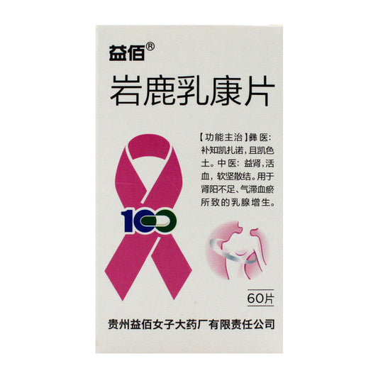 China Herb. Yanlu Rukang Pian / Yanlu Rukang Tablets / Yan Lu Ru Kang Pian / Yan Lu Ru Kang Tablets for Breast Disease 0.4g*60 Tablets*5 boxes