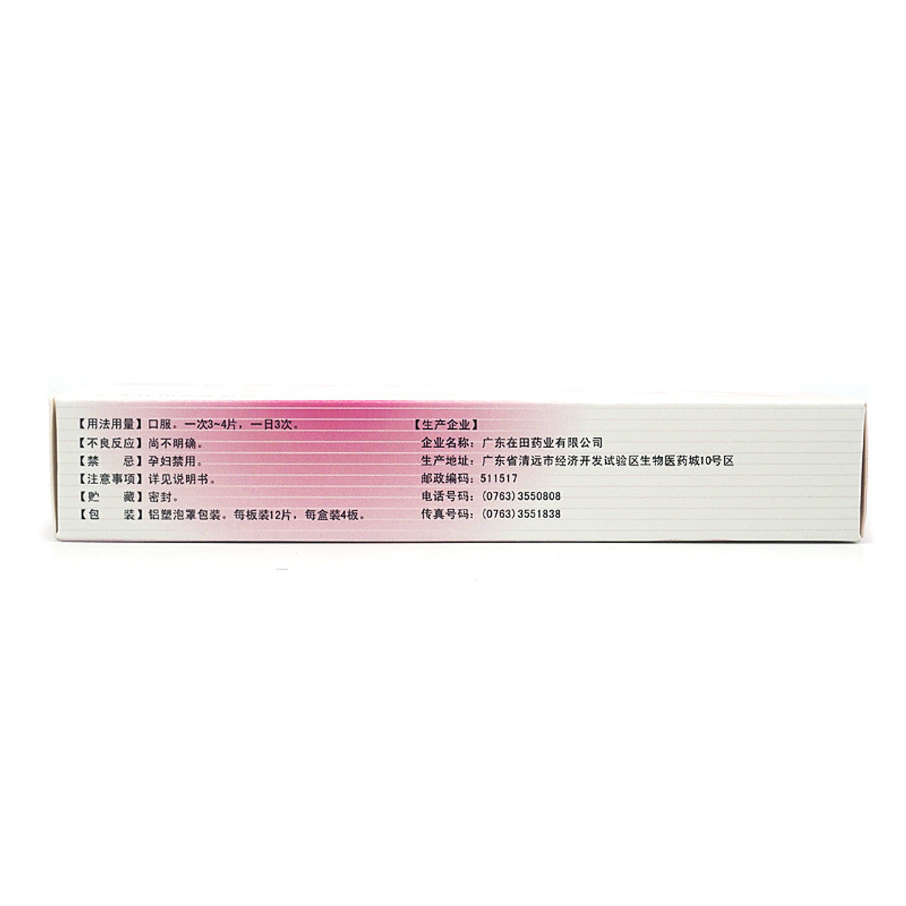 China Herb. Brand Taihuoxin. KUNFUKANG PIAN or Kun Fu Kang Pian or KUNFUKANGPIAN or Kun Fu Kang Tablets or Kunfukang Tablets for Abnormal Vaginal Discharge.