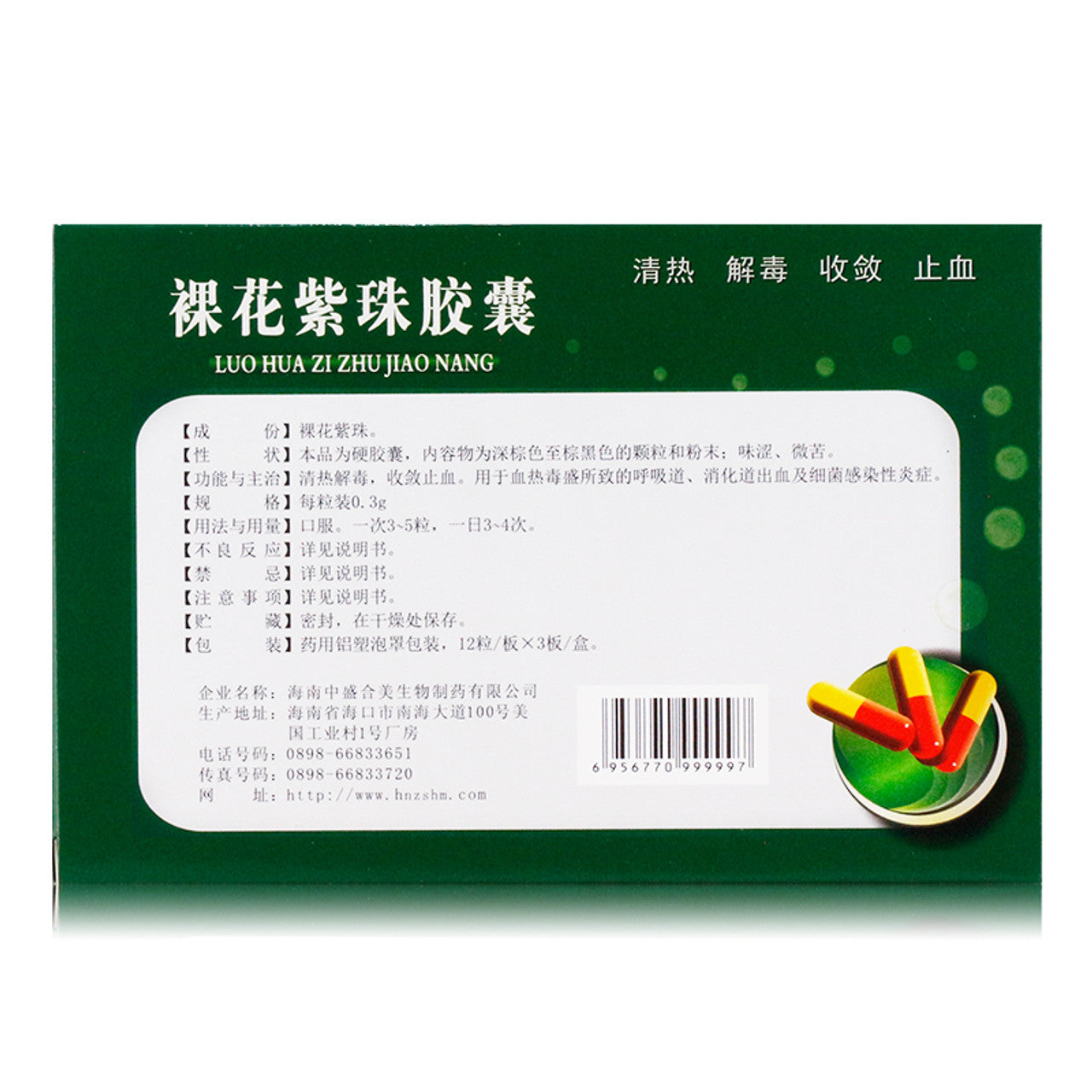 China Herb. Brand LI REN BAI NIAN. LUO HUA ZI ZHU JIAO NANG or Luohua Zizhu Jiaonang or LuoHuaZiZhuJiaoNang or Luo Hua Zi Zhu Capsules or Luohua Zizhu Capsules for bacterial infection, acute infectious hepatitis, respiratory and digestive tract bleeding.