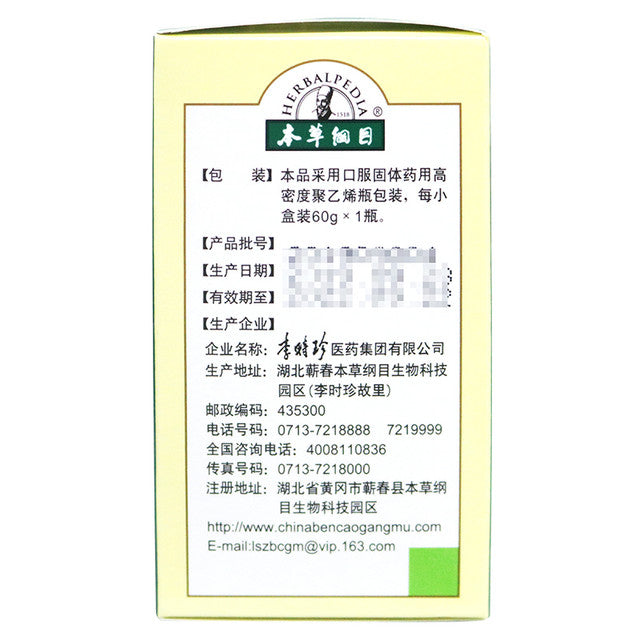 (60g*5 boxes/lot). Traditional Chinese Medicine. Ganfukang Wan or Ganfukang Pills or Gan Fu Kang Wan for acute and chronic hepatitis, early cirrhosis and liver dysfunction.