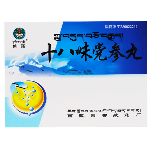 (0.25g*30 Pills*4 boxes/lot). Traditional Tibetan Medicine. Shi Ba Wei Dang Shen Wan For Psoriasis etc. Shibawei Dangshen Wan. Shibawei Dangshen Pills.
