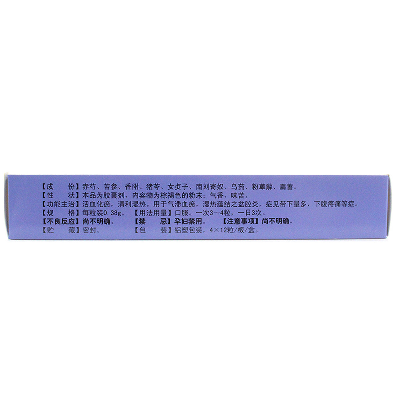 China Herb. Kunfukang Capsule or Kunfukang Jiaonang For Pelvic Inflammatory Disease. Kun Fu Kang Jiao Nang.