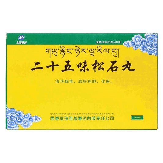 Chinese Herbs. Ershiwuwei Songshi Wan / Ershiwuwei Songshi Pills / Er Shi Wu Wei Song Shi Wan / Er Shi Wu Wei Song Shi Pills / ErshiwuweiSongshiWan
