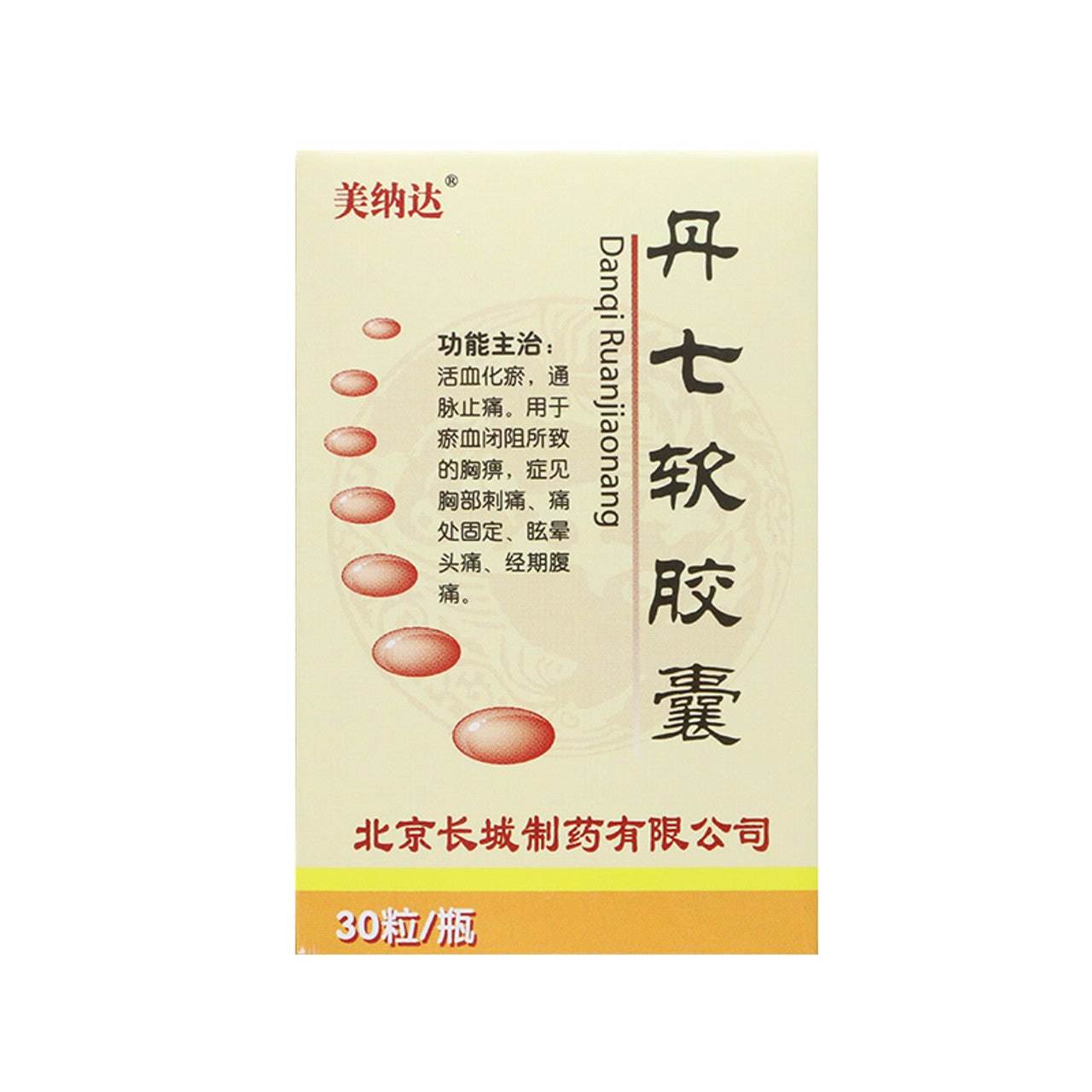 30 capsules*5 boxes/lot. Danqi Ruanjiaonang or Danqi soft capsule For Angina Pectoris