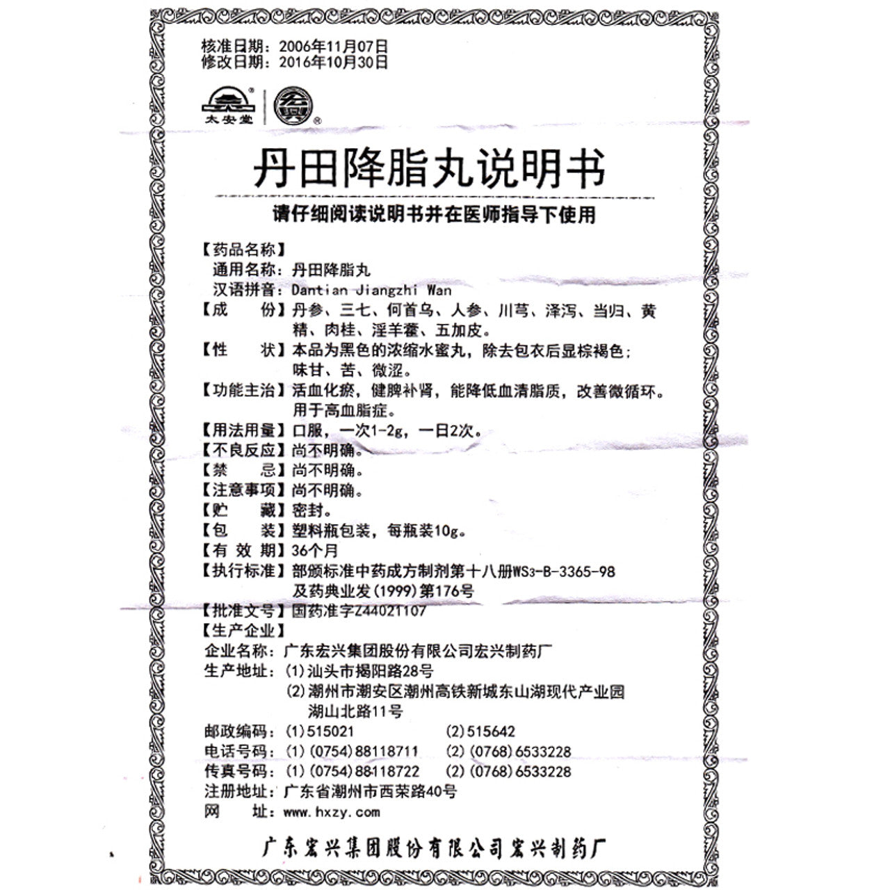 (10g*5 boxes/lot). Dantian Jiangzhi Wan or Dantian Jiangzhi Pills for Hyperlipidemia. Dan Tian Jiang Zhi Wan