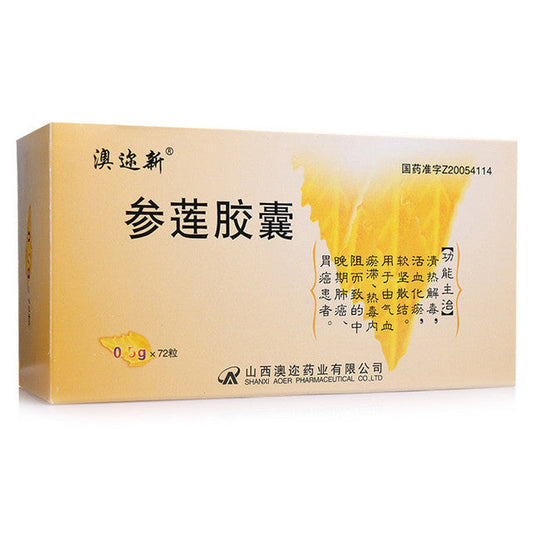 Chinese Herbs. Brand Ao Er Xin. Shenlian Jiaonang or Shen Lian Jiao Nang or Shenlian Capsules or Shen Lian Capsules For learing away heat and detoxification, promoting blood circulation and removing blood stasis, softening and dispelling lumps
