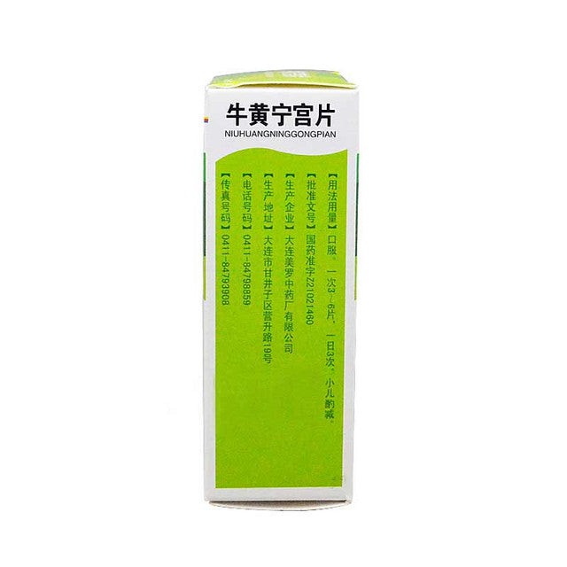 (66 Tablets*5 boxes). Chinese Herbal. Niuhuang Ninggong tablets for Schizophrenia