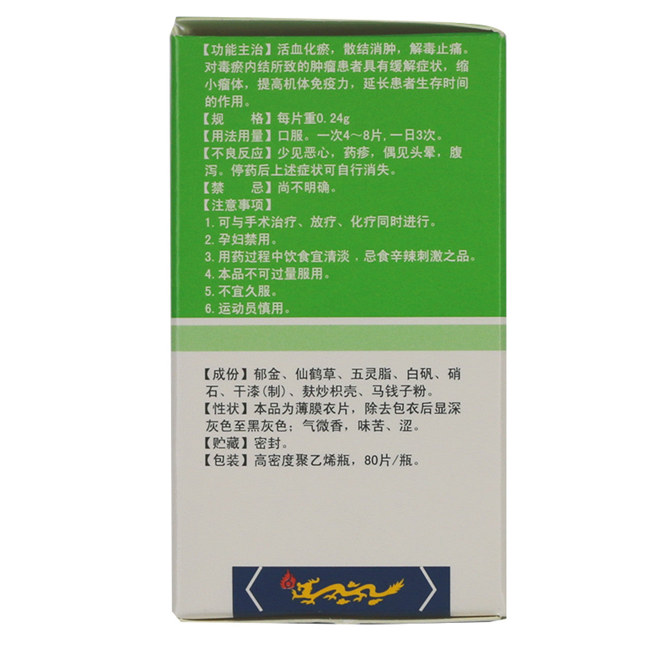 Herbal Supplement Pingxiao Pian / Pingxiao Tablets / Ping Xiao Pian / Ping Xiao Tablets