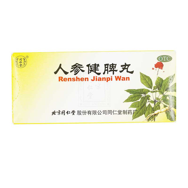 (6g*10 Pills*5 boxes/lot). Traditional Chinese Medicine. Tongrentang Renshen Jianpi Wan or Renshen Jianpi Pills for Invigorate the spleen and nourish qi, and relieve diarrhea in the stomach.