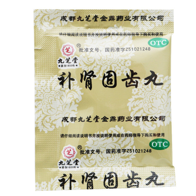 Herbal Supplement. Bushen Guchi Pill / Bushen Gunchi Wan / Bu Shen Gu Chi Pill / Bu Shen Gu Chi Wan