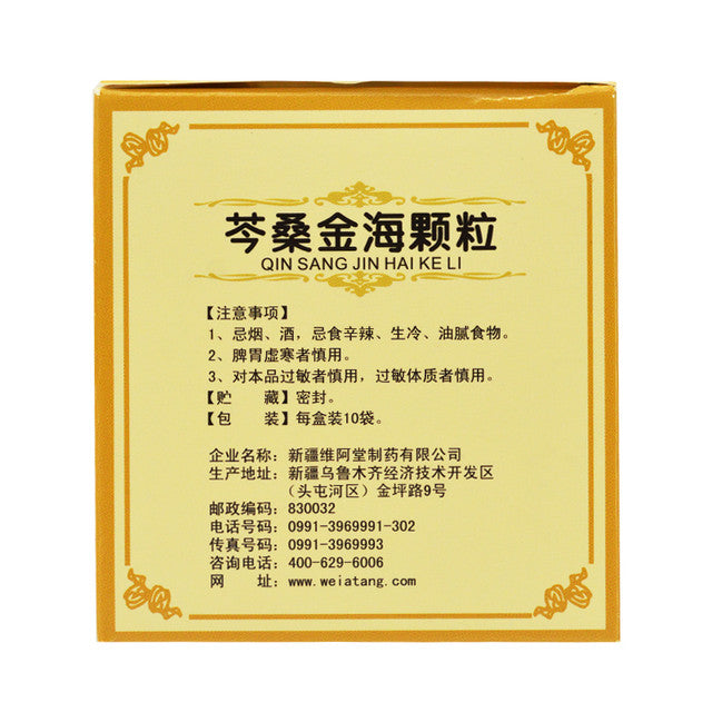 (5g*10 Granules*5 boxes/lot). QIN SANG JIN HAI KE LI For Acne. Qinsang Jinhai Keli.  Qinsang Jinhai Granules.