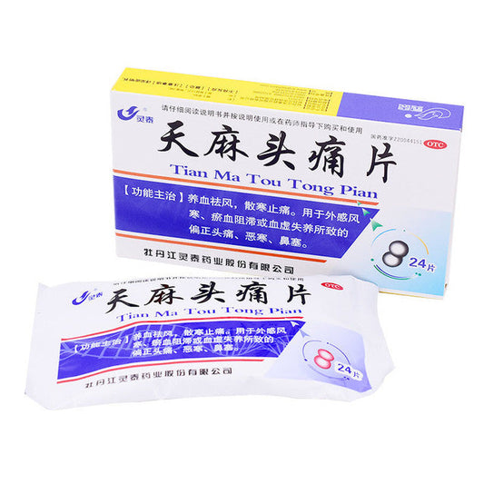 China Herb. Brand Ling Tai. Tianma Toutong Pian or Tian Ma Tou Tong Pian or Tianma Toutong Tablets or Tian Ma Tou Tong Tablets for Headache Migraine (24 Tablets*5 boxes)