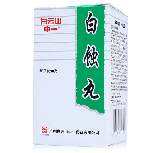 (30g Pills*5 boxes/lot).Traditional Chinese Medicine. Baishi Wan Baishi Pills For Vitiligo. Bai Shi Wan