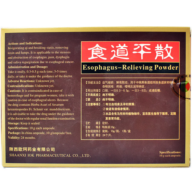 (10g*2 boxes). Chinese Herbal. Shidaoping San or Esophagus-Relieving Powder For Esophageal Tumor