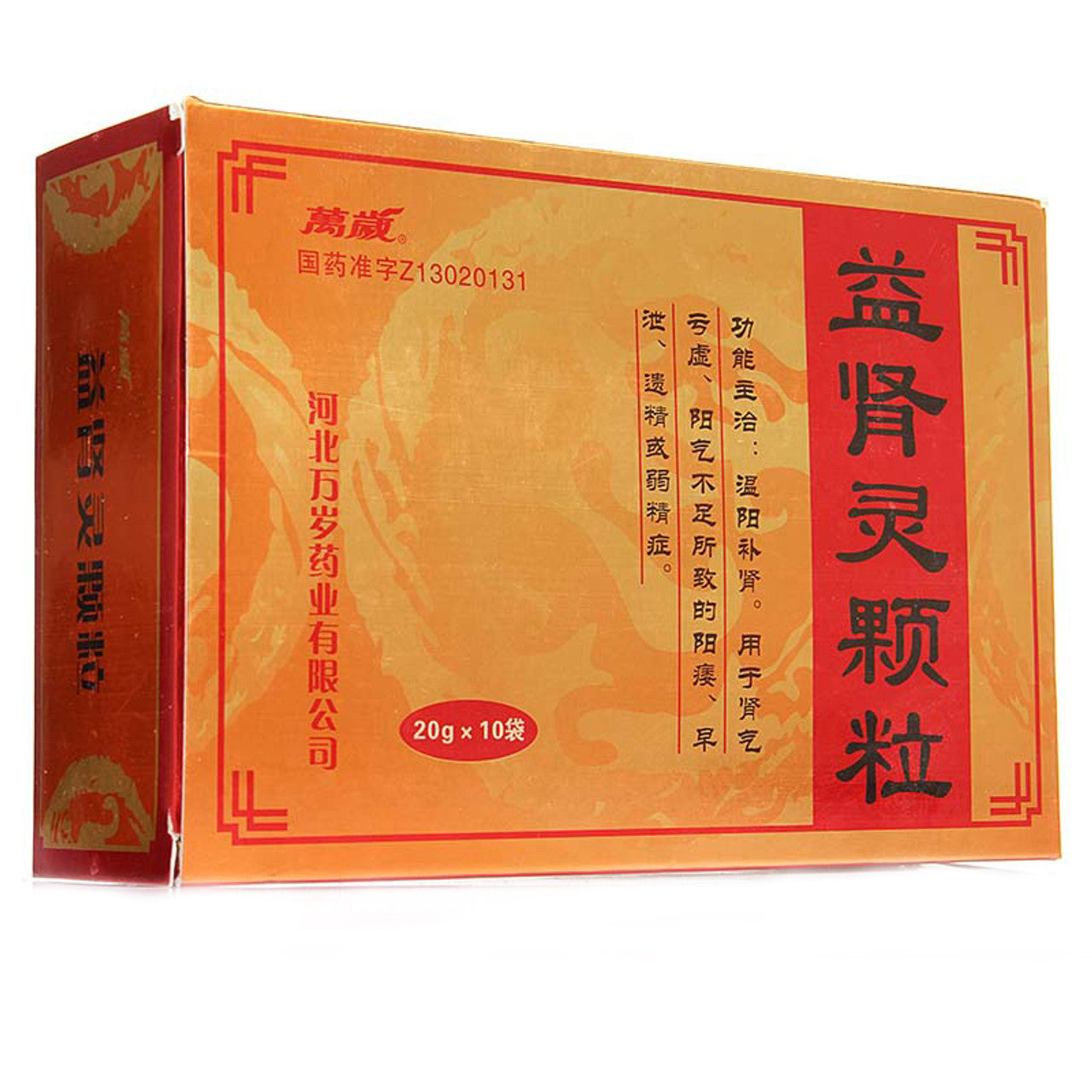 (10 sachets*3 boxes/lot). Yishengling Granules or Yishengling Keli For Tonifying The Kidney & Yang. Yi Shen Ling Ke Li