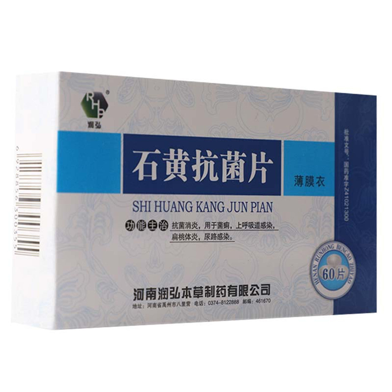 Traditional Chinese Medicine. Shihuang Kangjun Pian or Shihuang Kangjun Tablets for upper respiratory tract infection, tonsillitis, urinary tract infection.. SHI HUANG KANG JUN PIAN. 0.35g*60 Tablets*5 boxes