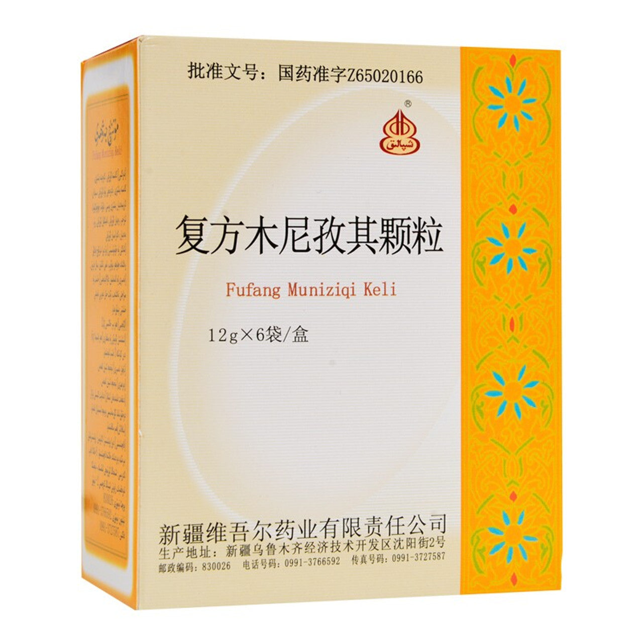 (12g*6 Granules*5 boxes/lot). Fufang Muniziqi Keli For Acne and Freckle. Compound Muniziqi Granules. Fu Fang Mu Ni Zi Qi Ke Li.