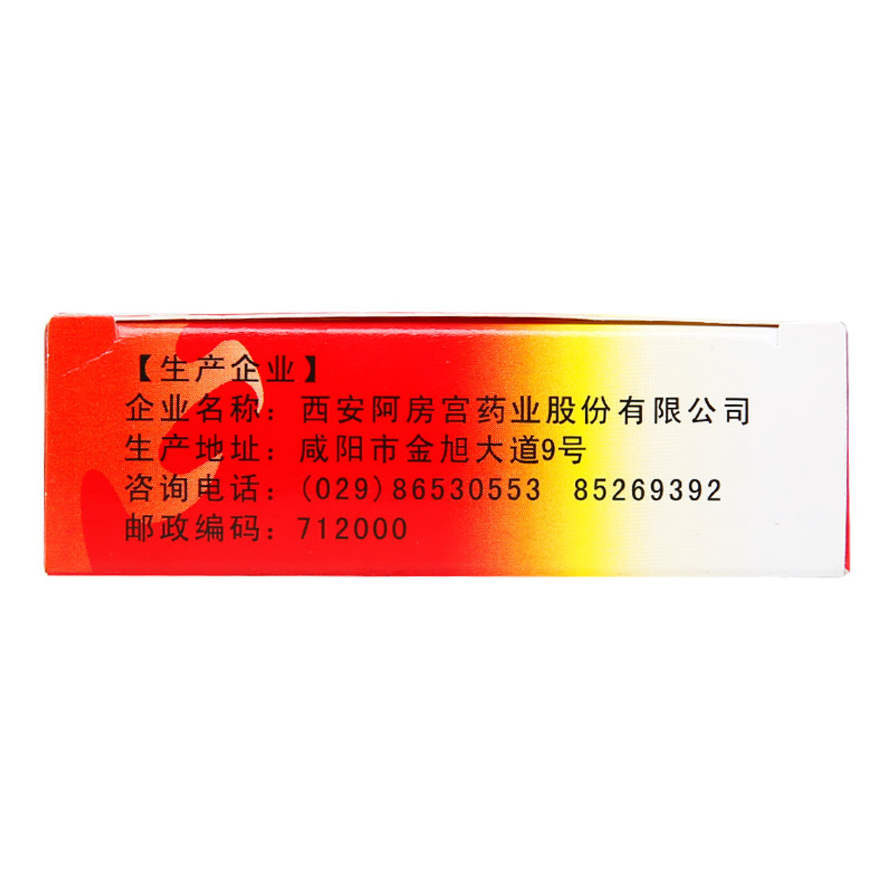 (0.33g*24 Capsules*5 boxes/lot). Yishenling Capsule or Yishenling Jiaonang for Tonifying The Kidney & Yang. Yi Shen Ling Jiao Nang
