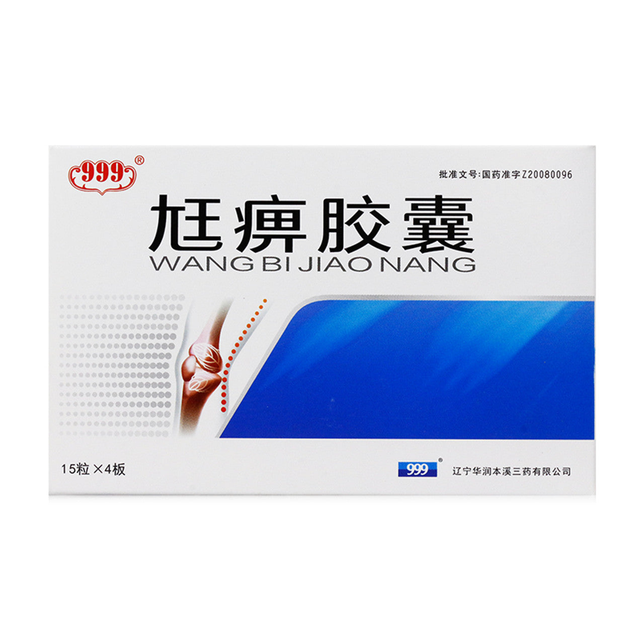 Herbal Supplement Wangbi Jiaonang / Wangbi Capsules / Wang Bi Jiao Nang / Wang Bi Capsules