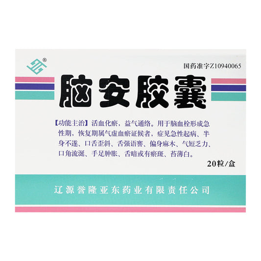 (0.4g*20 Capsules*5 boxes/lot). Nao An Jiao Nang for Cerebrovascular Disease. Naoan Capsule. Naoan Jiaonang
