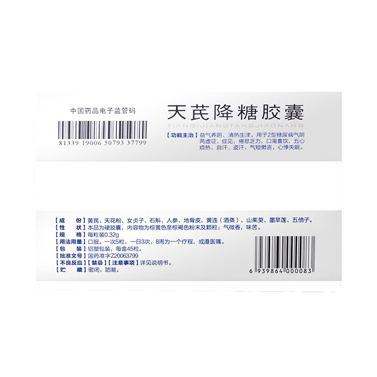 (0.32g*45 Capsules*3 boxes/lot). TIANQI JIANGTANG JIAONANG For Diabetes. Tianqi Jiangtang Jiaonang. Tianqi Jiangtang Capsules