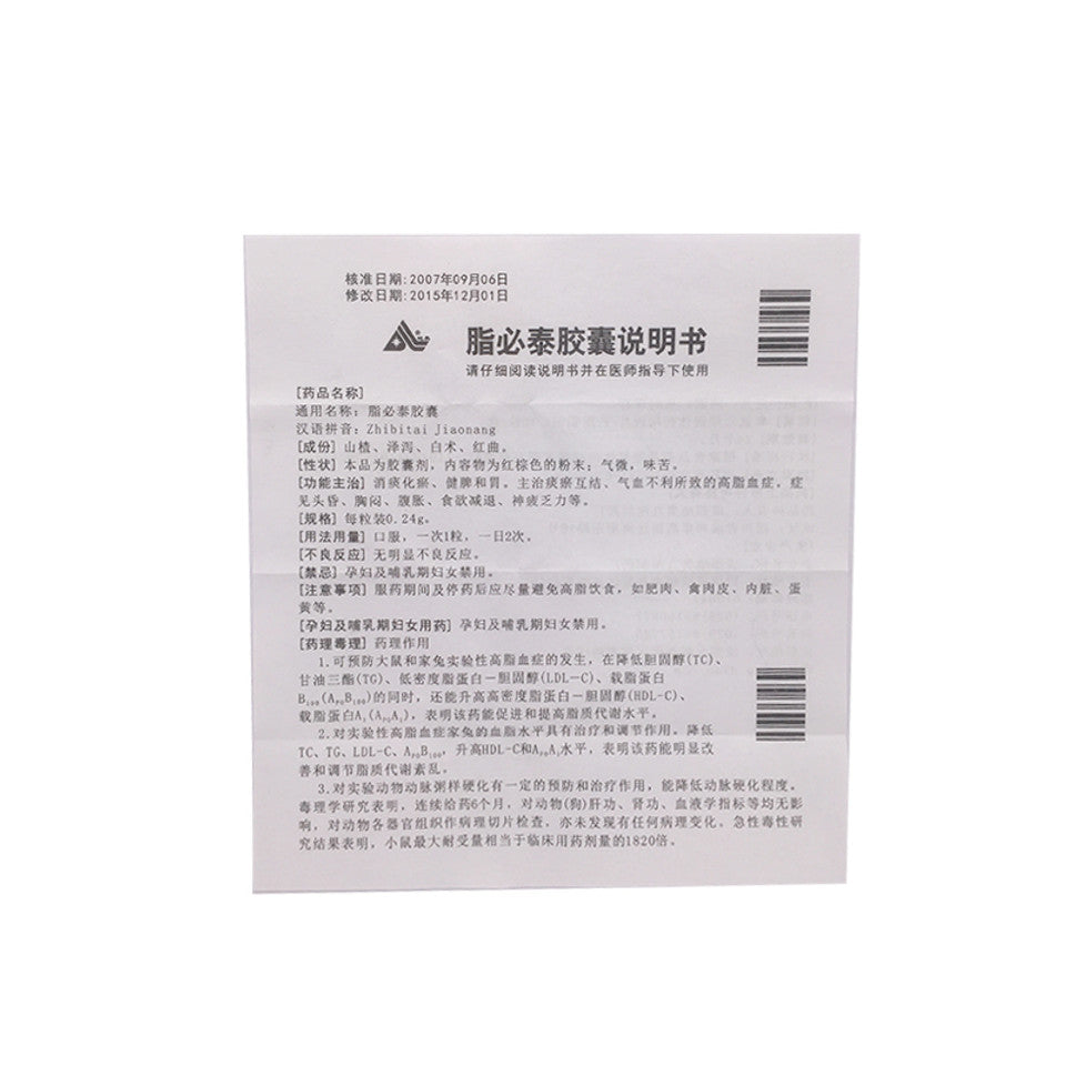 (0.24g*10 Capsules*5 boxes/lot). Zhibitai Jiaonang Zhibitai Capsules for Hyperlipidemia. Zhi Bi Tai Capsules. Zhi Bi Tai Jiao Nang