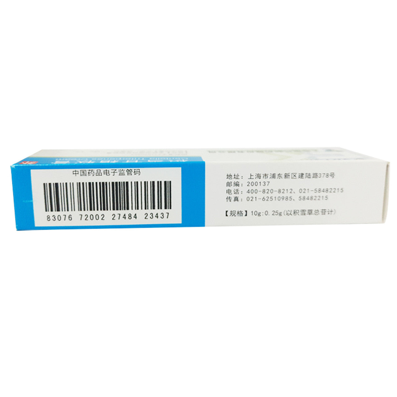 10g*5 boxes/lot. Centella Triterpenes Cream or Asiaticoside cream ointment or Jixuegan Shuang Ruangao For Burn Wound