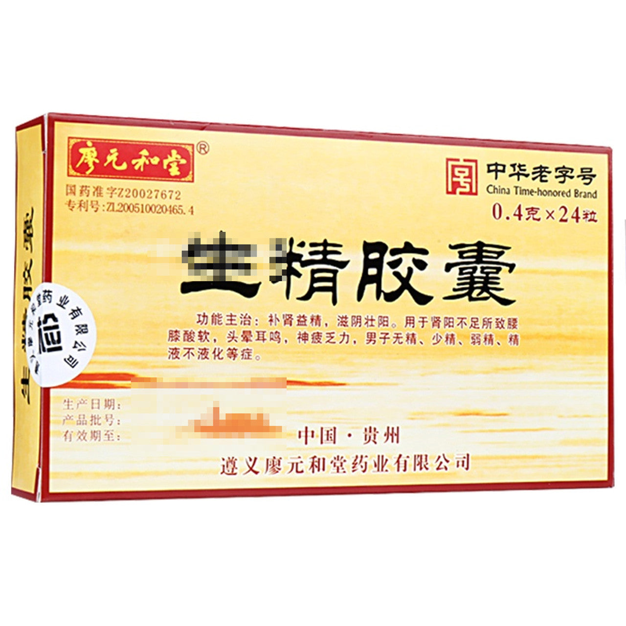Herbal Supplement Shengjing Capsule / Shengjing Jiaonang / Sheng Jing Capsule / Sheng Jing Jiaonang