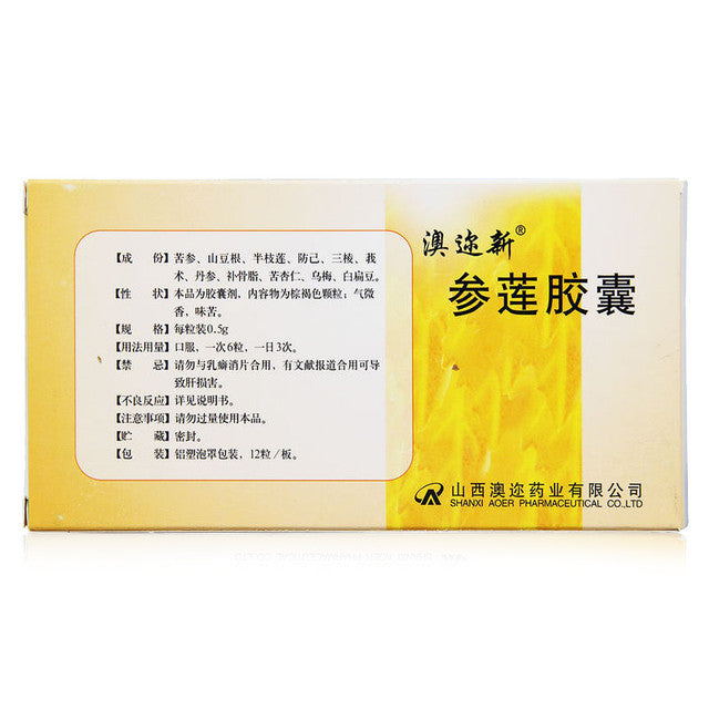 Chinese Herbs. Brand Ao Er Xin. Shenlian Jiaonang or Shen Lian Jiao Nang or Shenlian Capsules or Shen Lian Capsules For learing away heat and detoxification, promoting blood circulation and removing blood stasis, softening and dispelling lumps