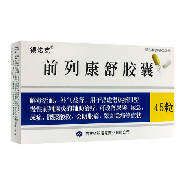 0.3g*45 Capsules*4 boxes/lot. Qian Lie Kang Shu Jiao Nang or Qianlie Kangshu Capsule or Qianlie Kangshu Jiaonang For Prostatitis.