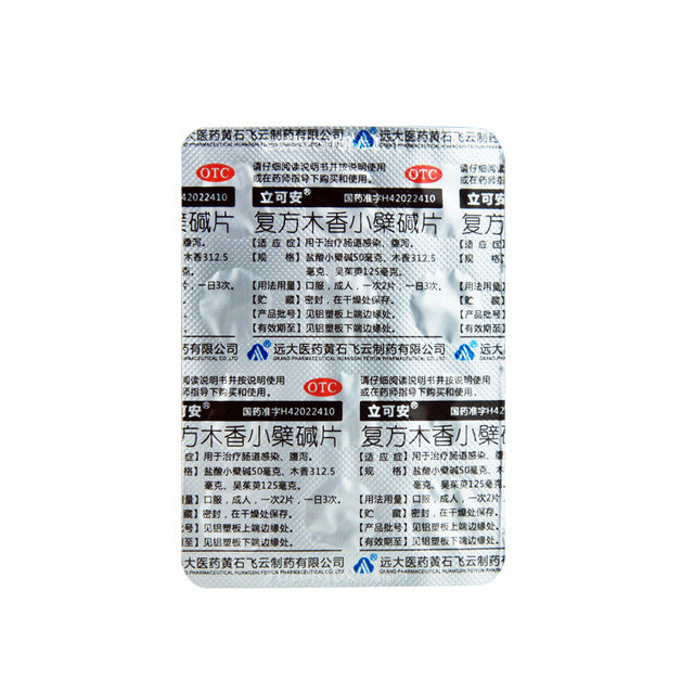 (12 Tablets*5 boxes). Fufang Muxiang Xiaobojian Pian for Diarrhea