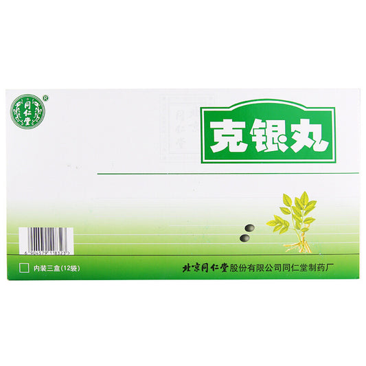 Natural Herbal. Brand Tongrentang. Ke Yin Wan / KeYinWan / Keyin Wan / Ke Yin Pills / Keyin Pills