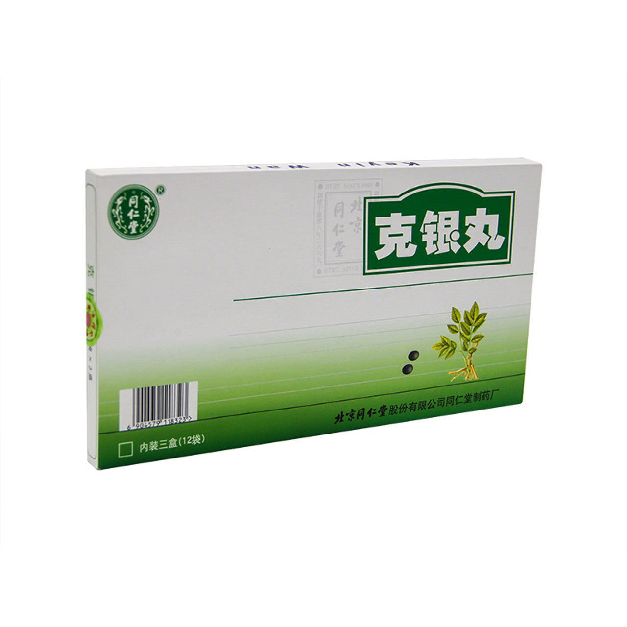 Herbal Supplement. Brand Tongrentang. Ke Yin Wan / KeYinWan / Keyin Wan / Ke Yin Pills / Keyin Pills