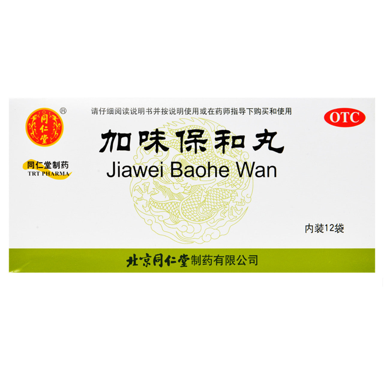 Natural Herbal Jiawei Baohe Wan or Jiawei Baohe Pills for Indigestion